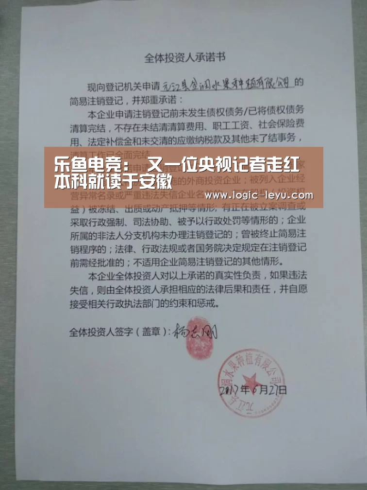 乐鱼电竞
