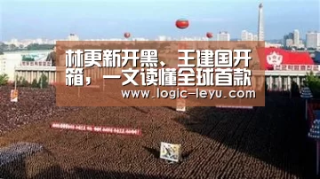 乐鱼电竞