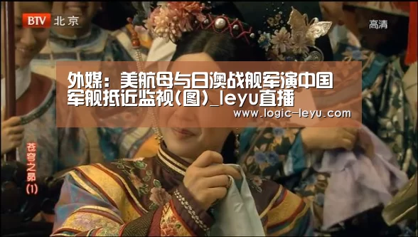 leyu直播