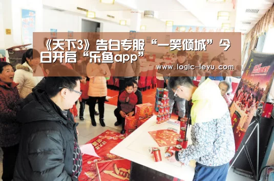 乐鱼app