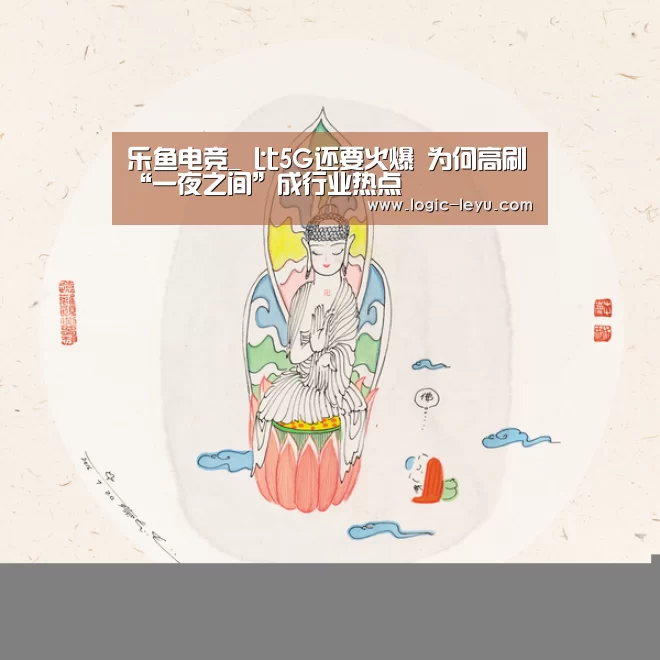 leyu直播