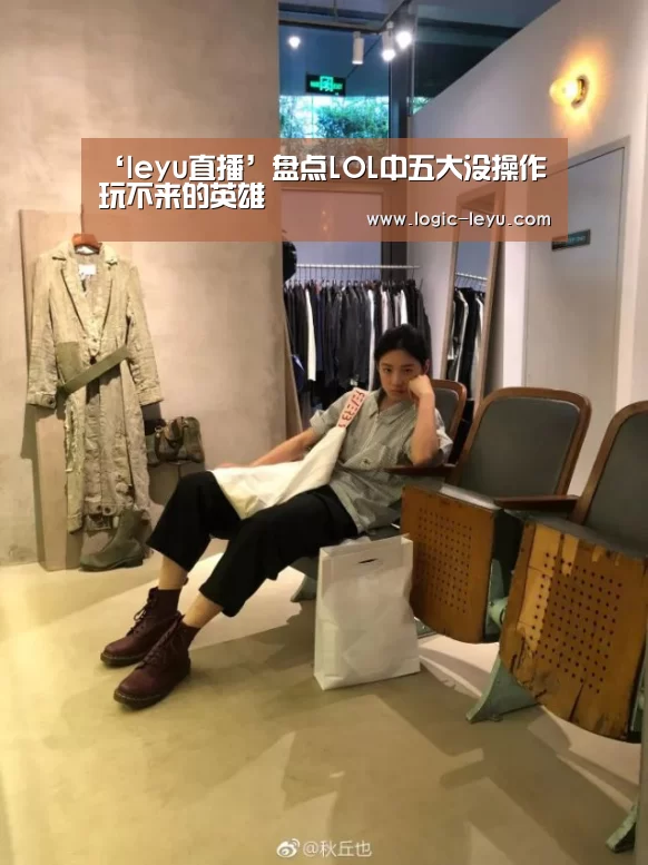 leyu直播