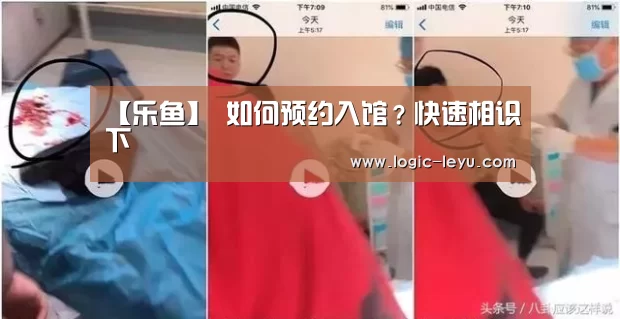 乐鱼电竞