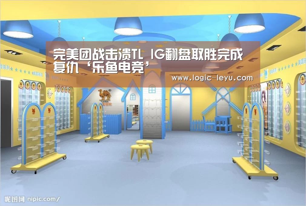 乐鱼电竞