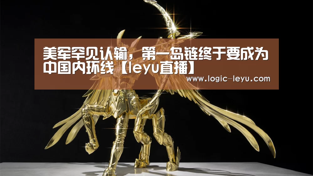 leyu直播