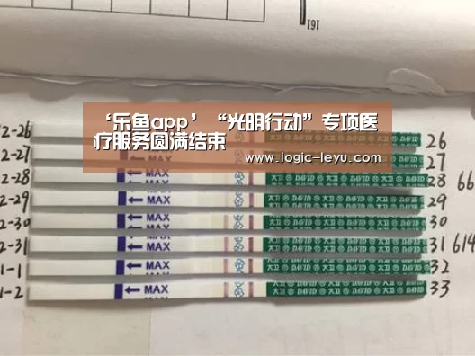 乐鱼电竞